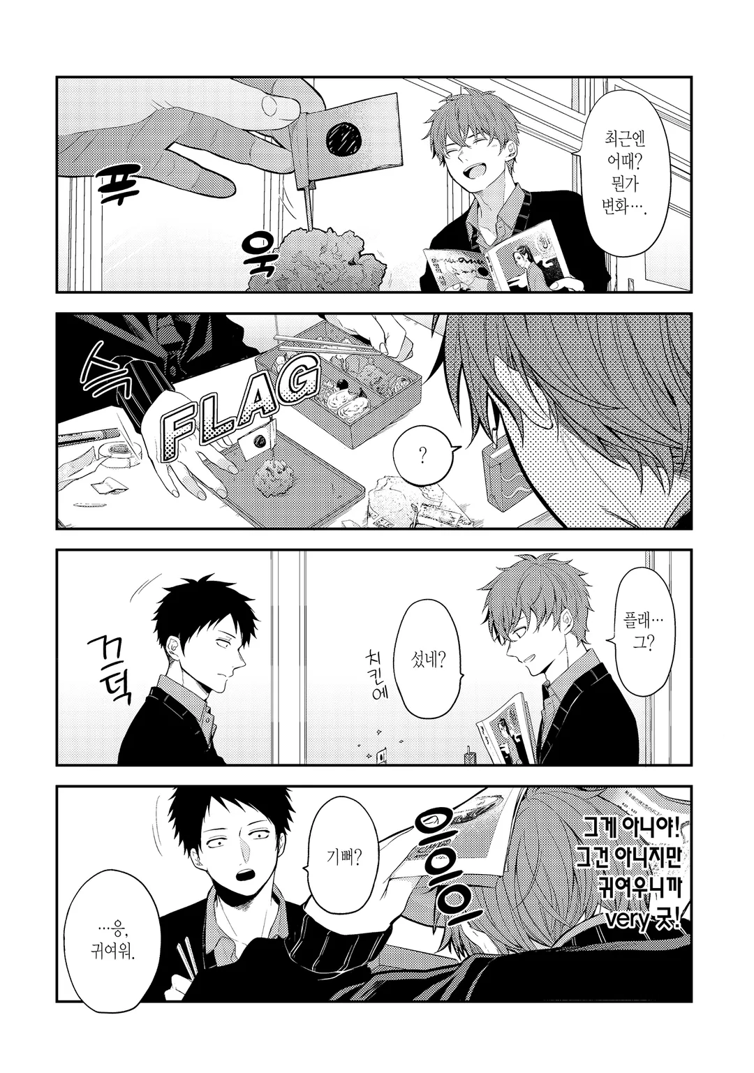 두근두근 킬러에게 당하겠어!