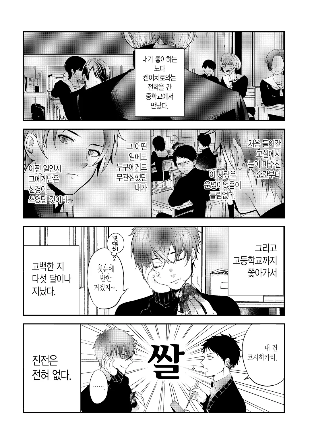 두근두근 킬러에게 당하겠어!