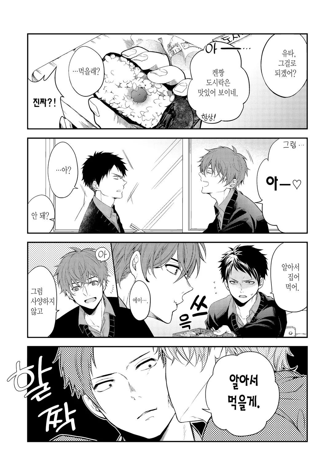 두근두근 킬러에게 당하겠어!