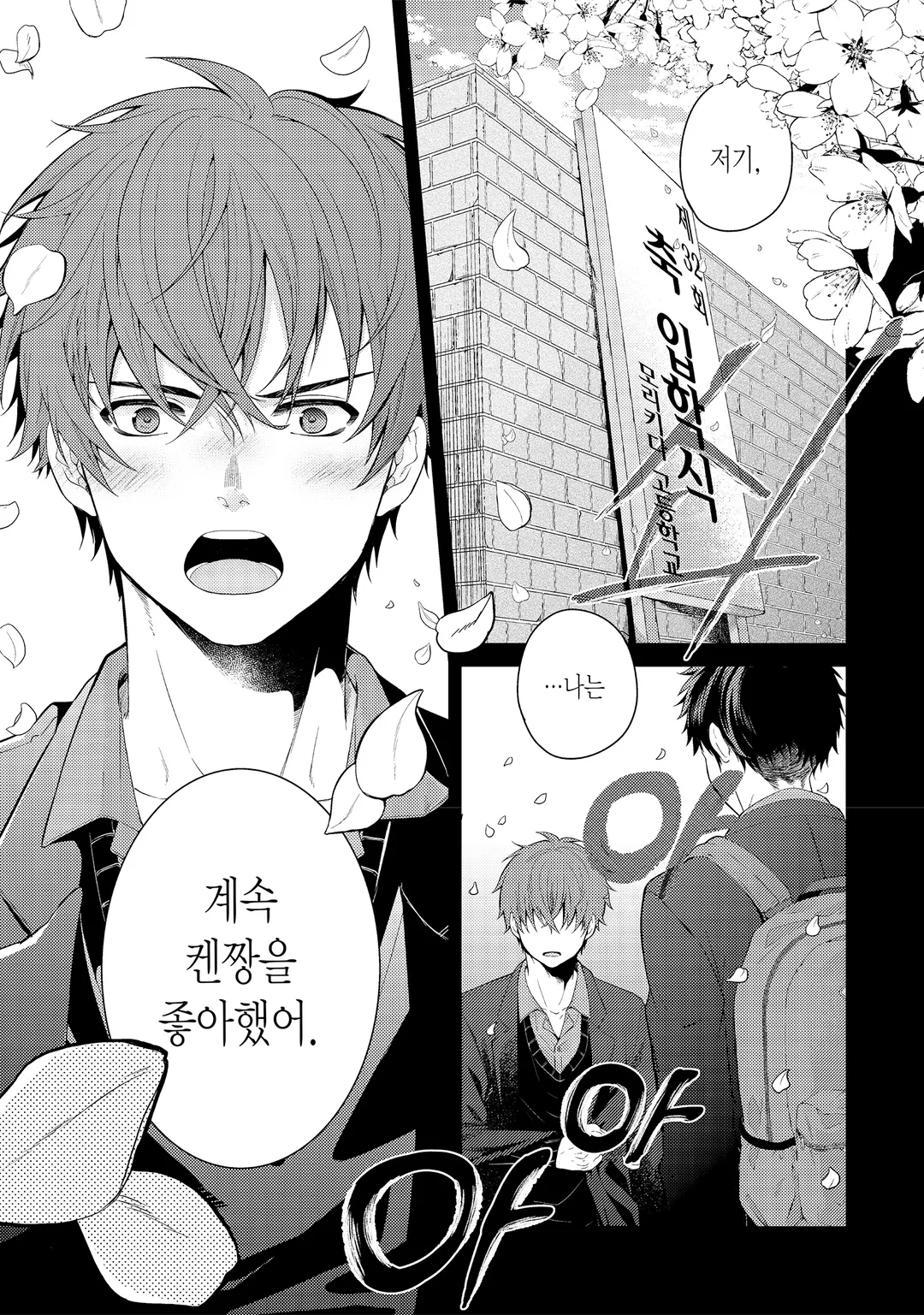 두근두근 킬러에게 당하겠어!