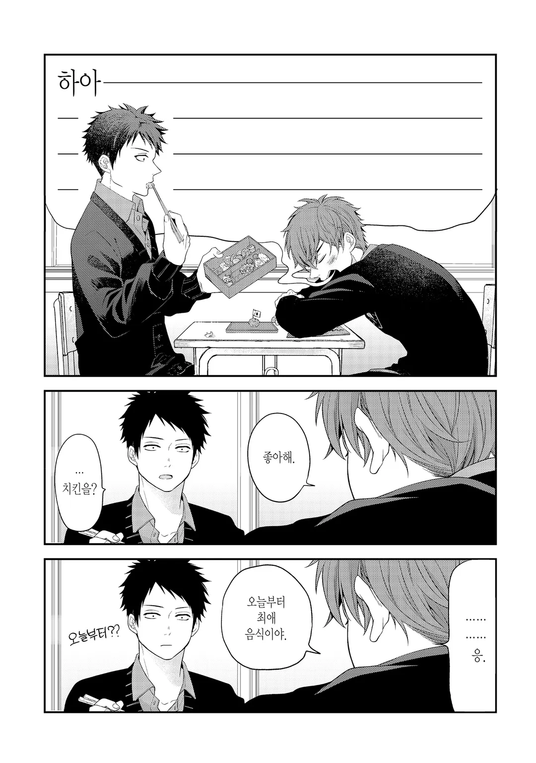 두근두근 킬러에게 당하겠어!