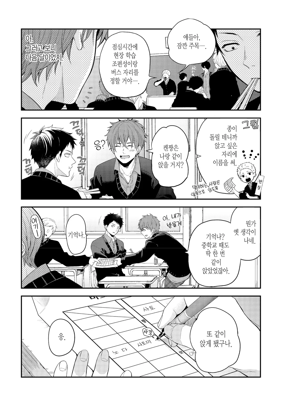 두근두근 킬러에게 당하겠어!