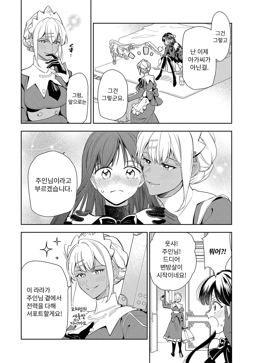 작열하는 마녀님의 즐거운 온천 영지 경영 ~마력제로로 변방 추방되었지만, 재액급의 따뜻하게 하는 기술로 온천제국을 만들어 버립니다~