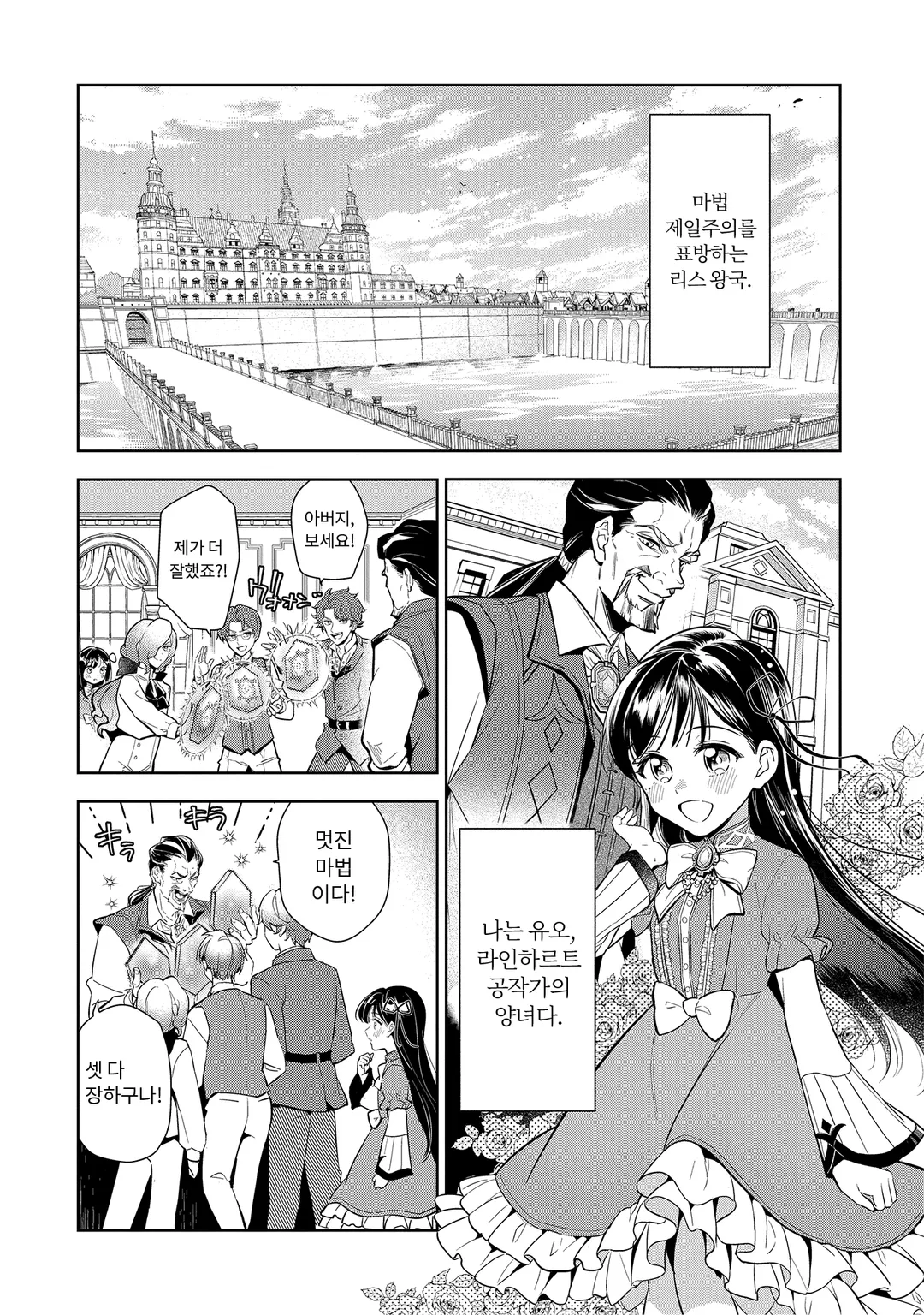 작열하는 마녀님의 즐거운 온천 영지 경영 ~마력제로로 변방 추방되었지만, 재액급의 따뜻하게 하는 기술로 온천제국을 만들어 버립니다~