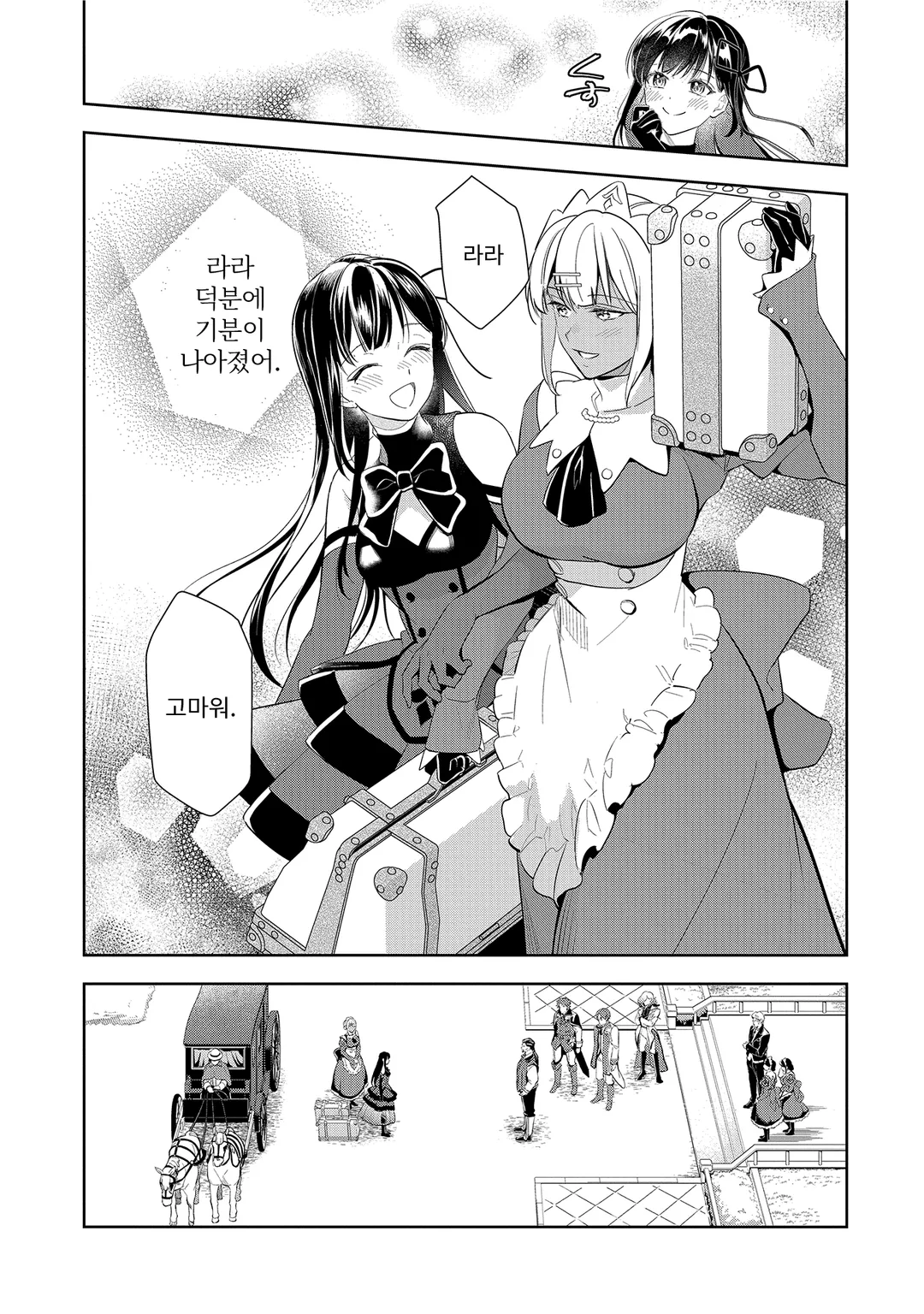 작열하는 마녀님의 즐거운 온천 영지 경영 ~마력제로로 변방 추방되었지만, 재액급의 따뜻하게 하는 기술로 온천제국을 만들어 버립니다~