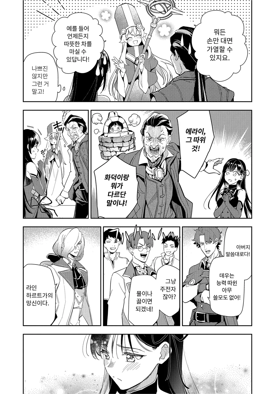 작열하는 마녀님의 즐거운 온천 영지 경영 ~마력제로로 변방 추방되었지만, 재액급의 따뜻하게 하는 기술로 온천제국을 만들어 버립니다~