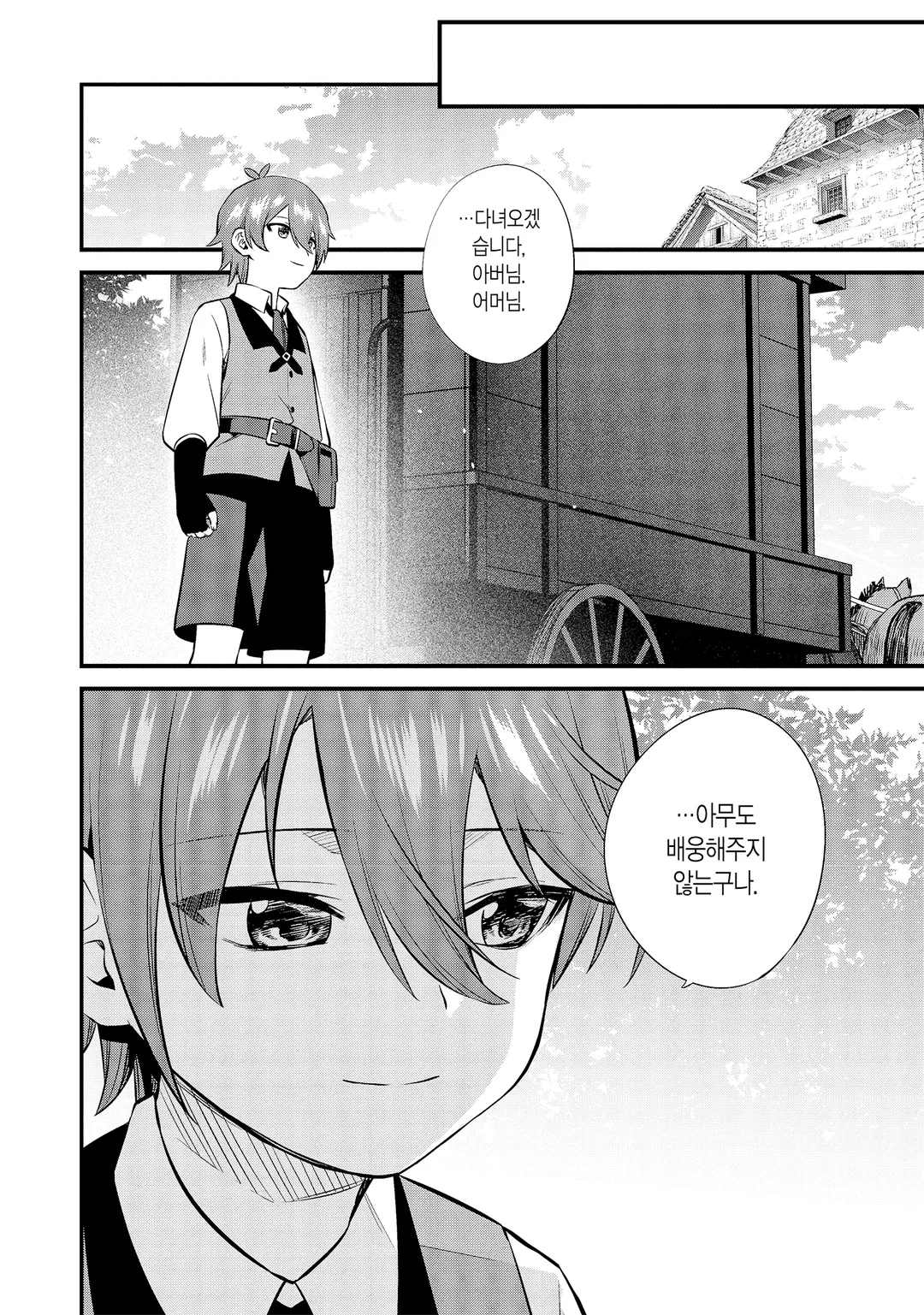 만능 「마을 만들기」 치트로 간편 슬로 라이프 ~마을입니다만 문제라도?~