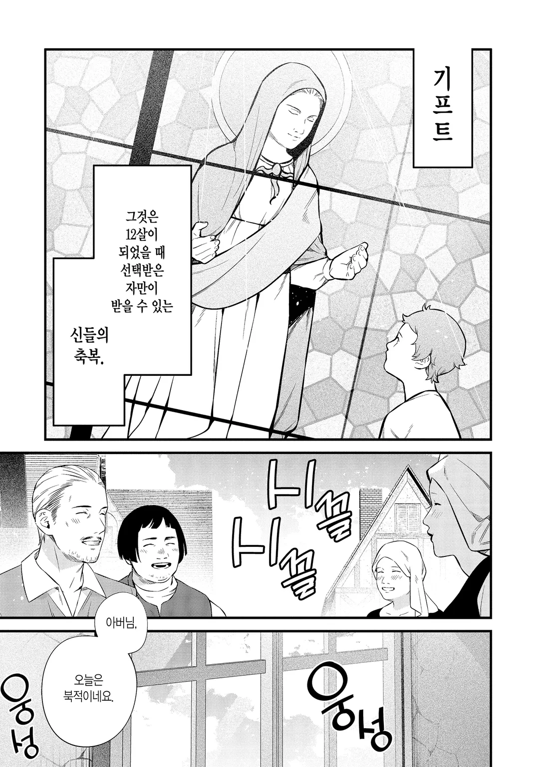 만능 「마을 만들기」 치트로 간편 슬로 라이프 ~마을입니다만 문제라도?~