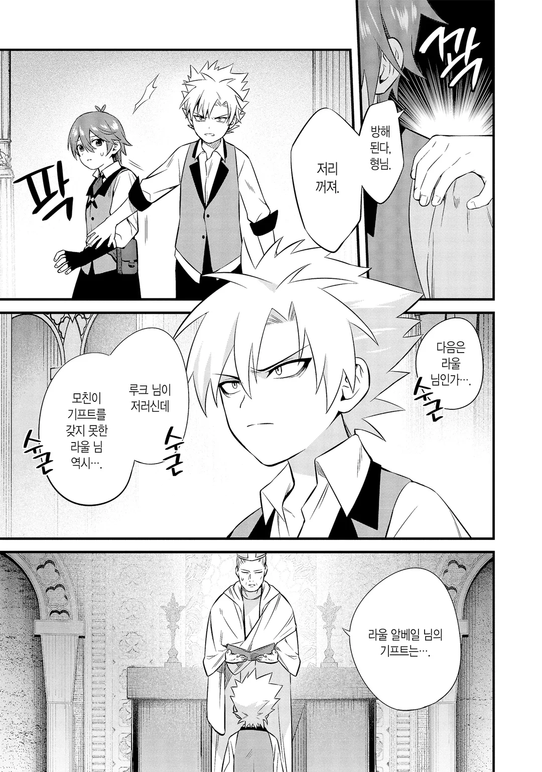 만능 「마을 만들기」 치트로 간편 슬로 라이프 ~마을입니다만 문제라도?~