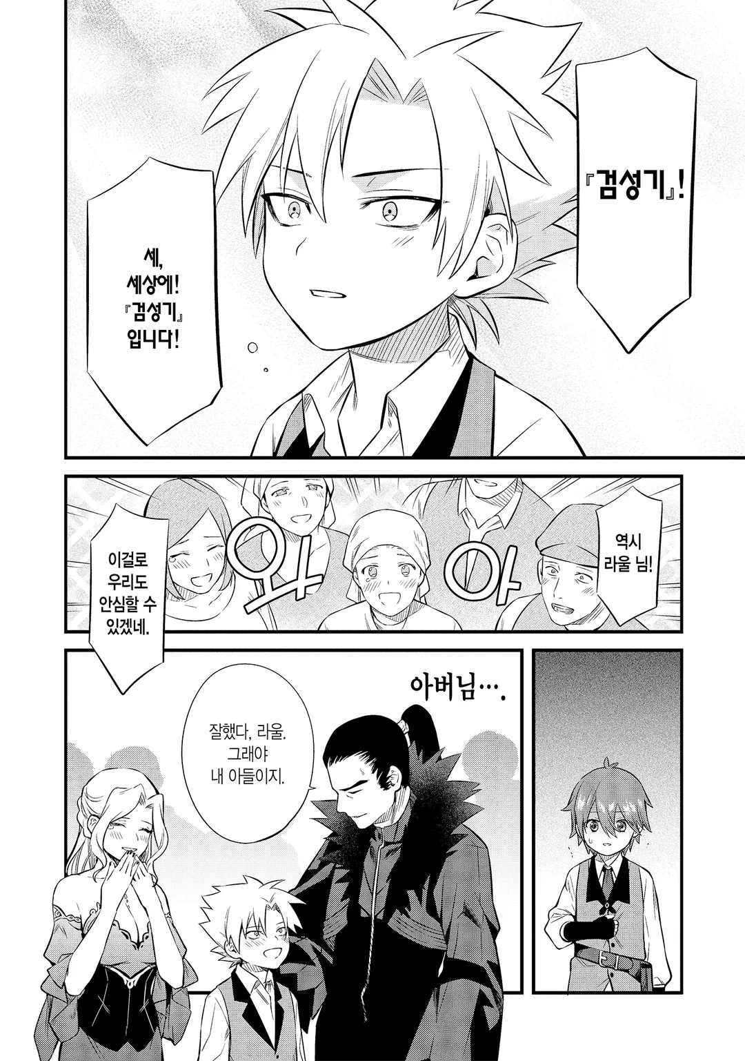 만능 「마을 만들기」 치트로 간편 슬로 라이프 ~마을입니다만 문제라도?~