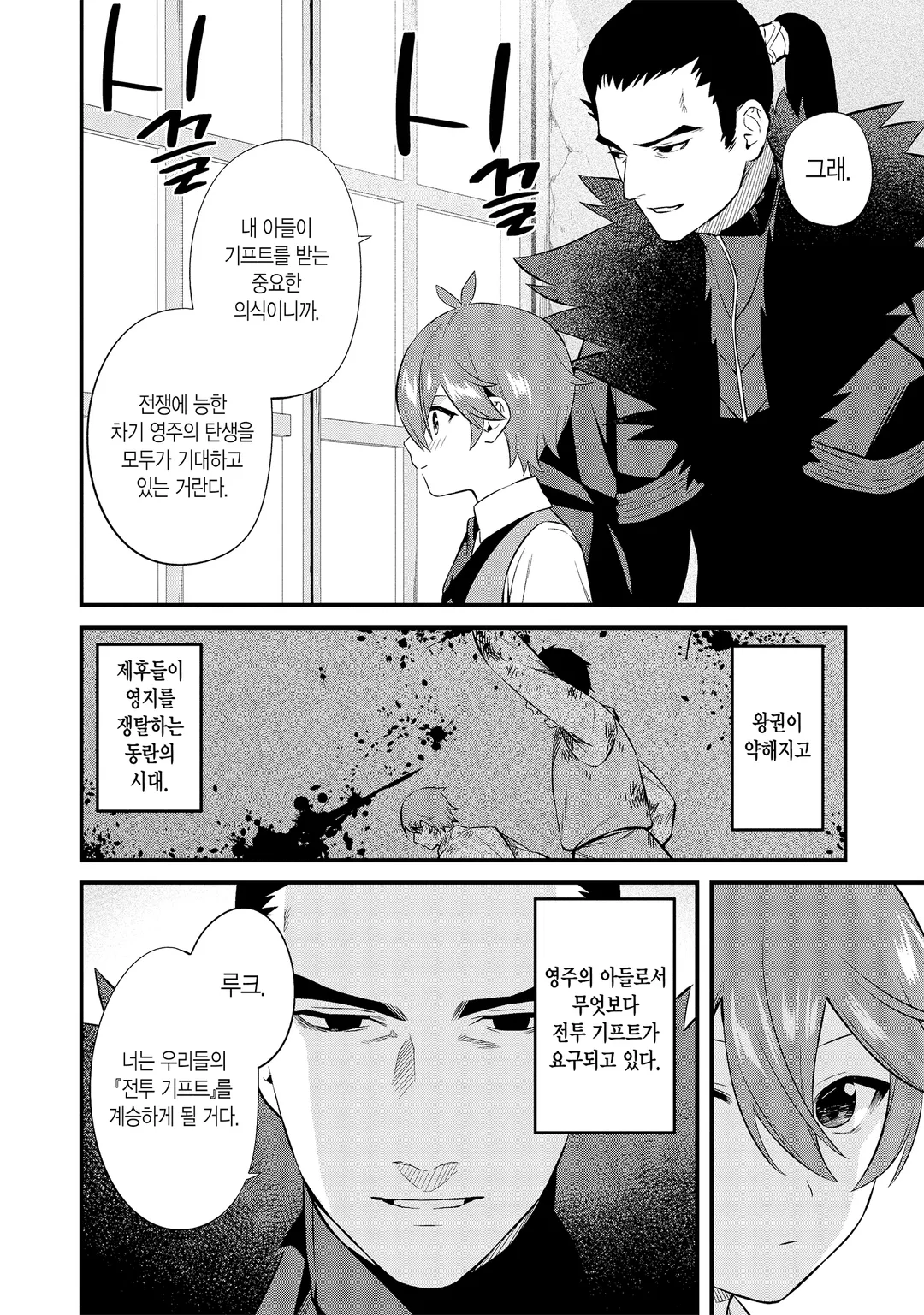 만능 「마을 만들기」 치트로 간편 슬로 라이프 ~마을입니다만 문제라도?~