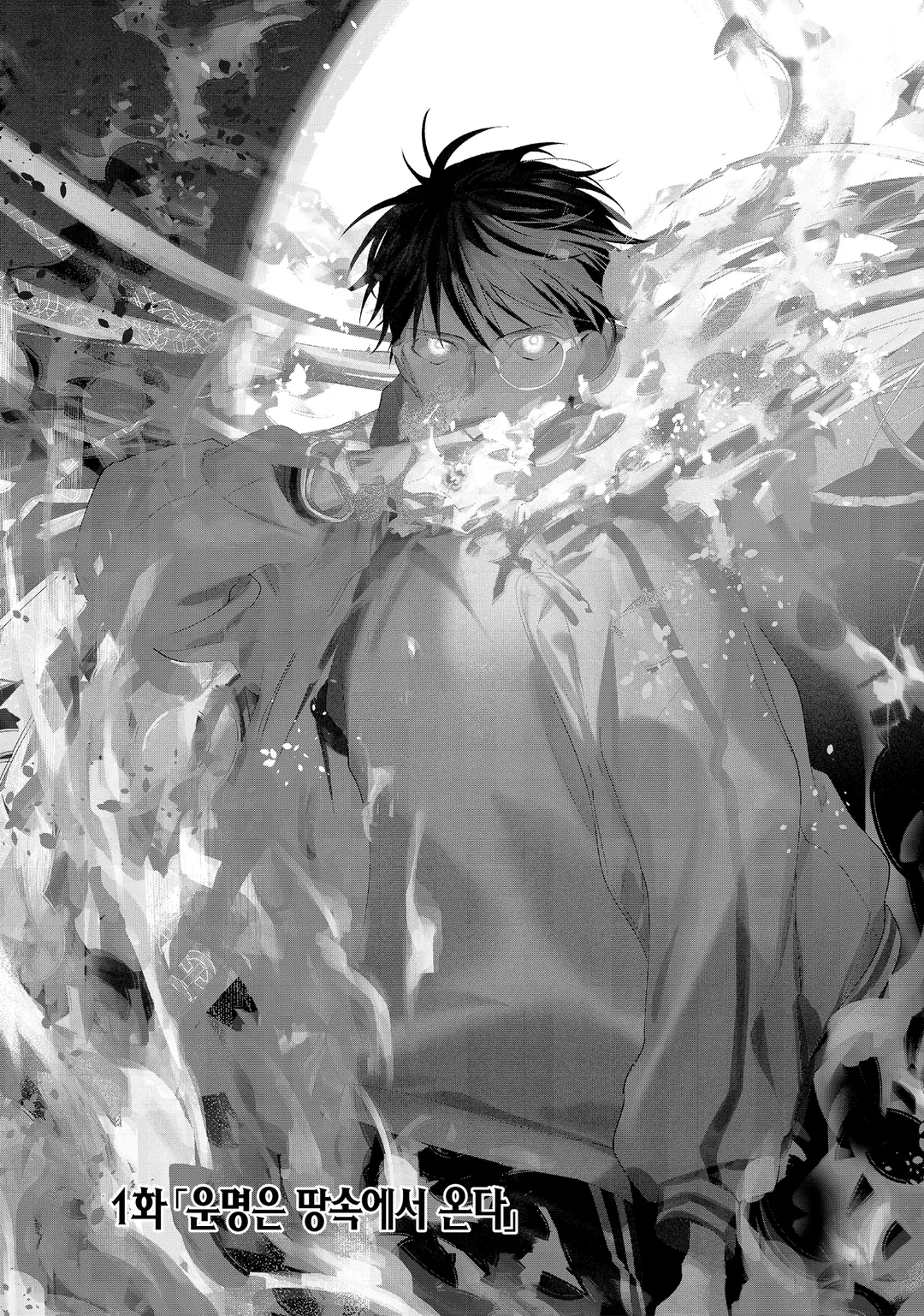 엔드 오브 발러