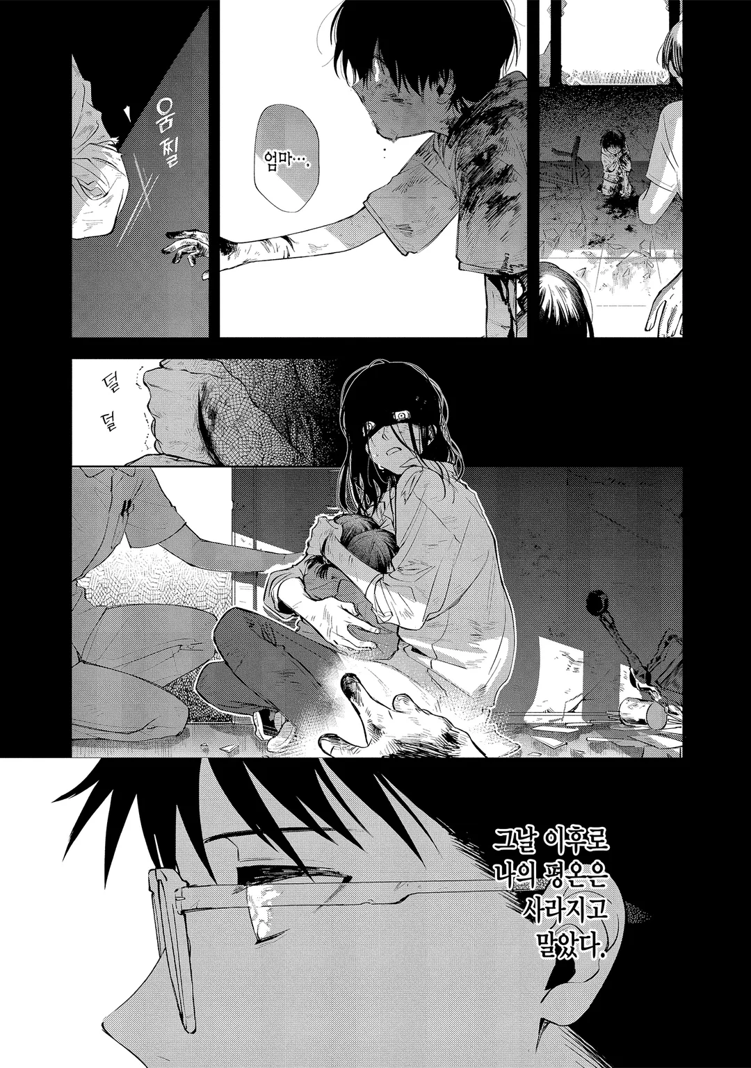 엔드 오브 발러