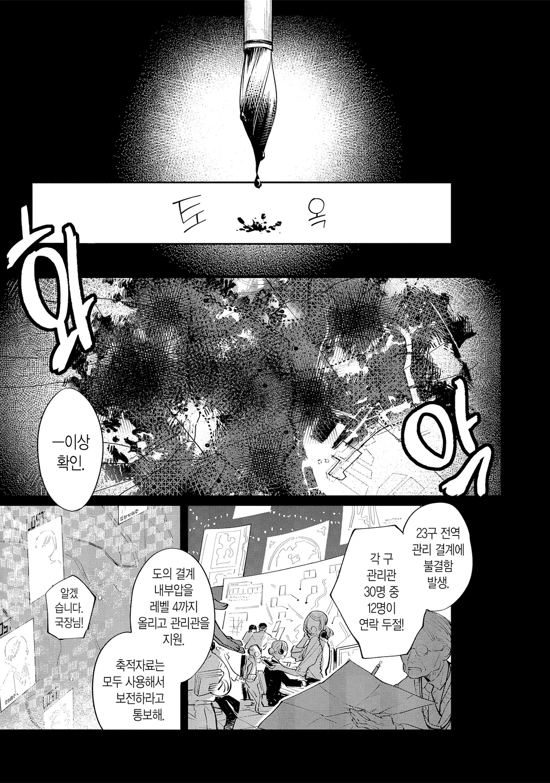 엔드 오브 발러