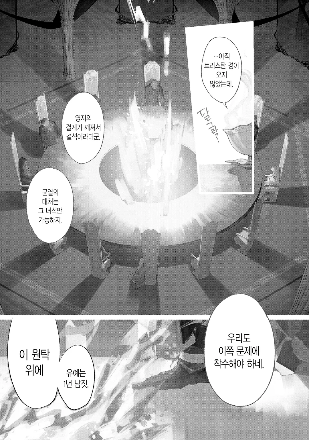 엔드 오브 발러