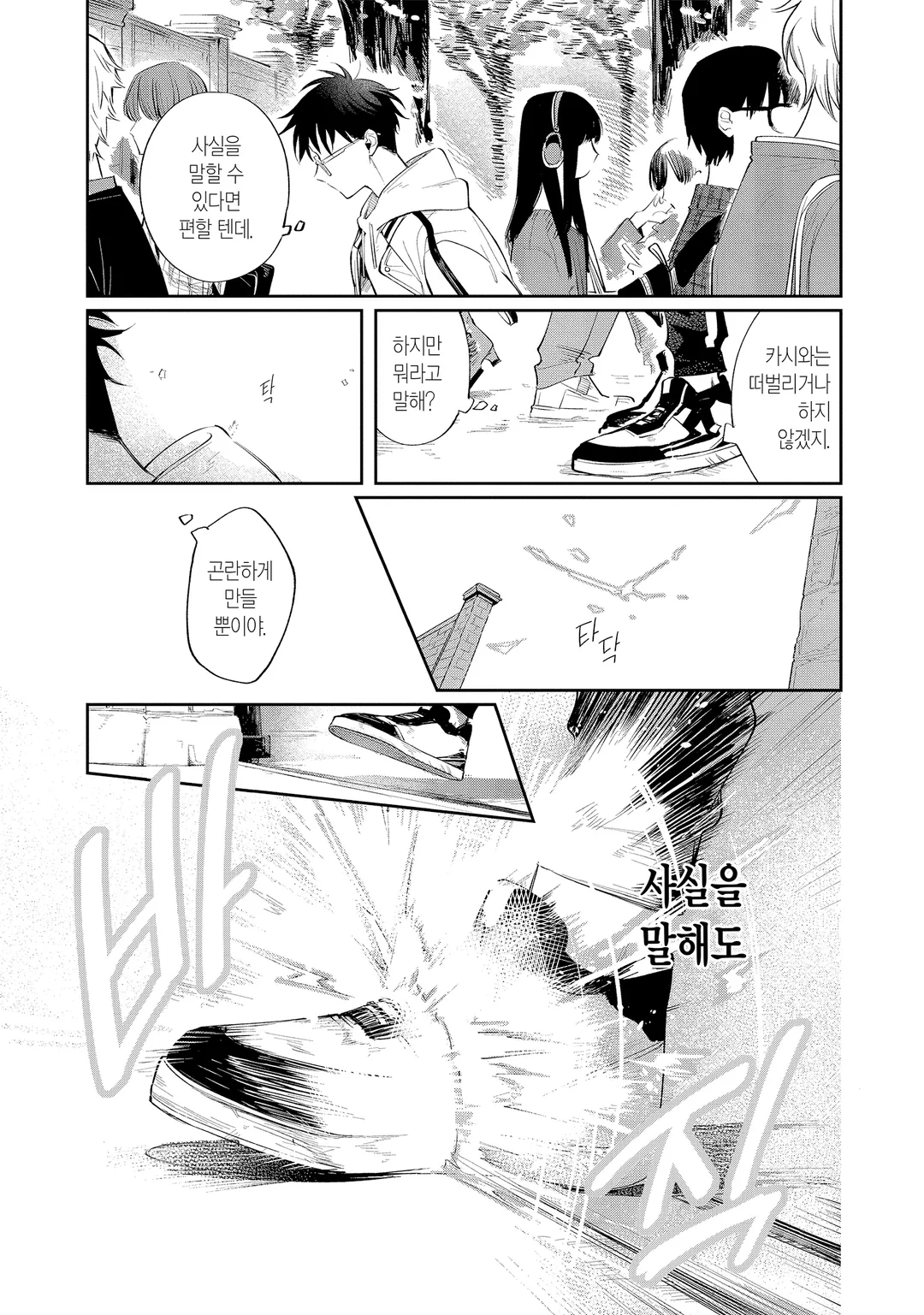 엔드 오브 발러