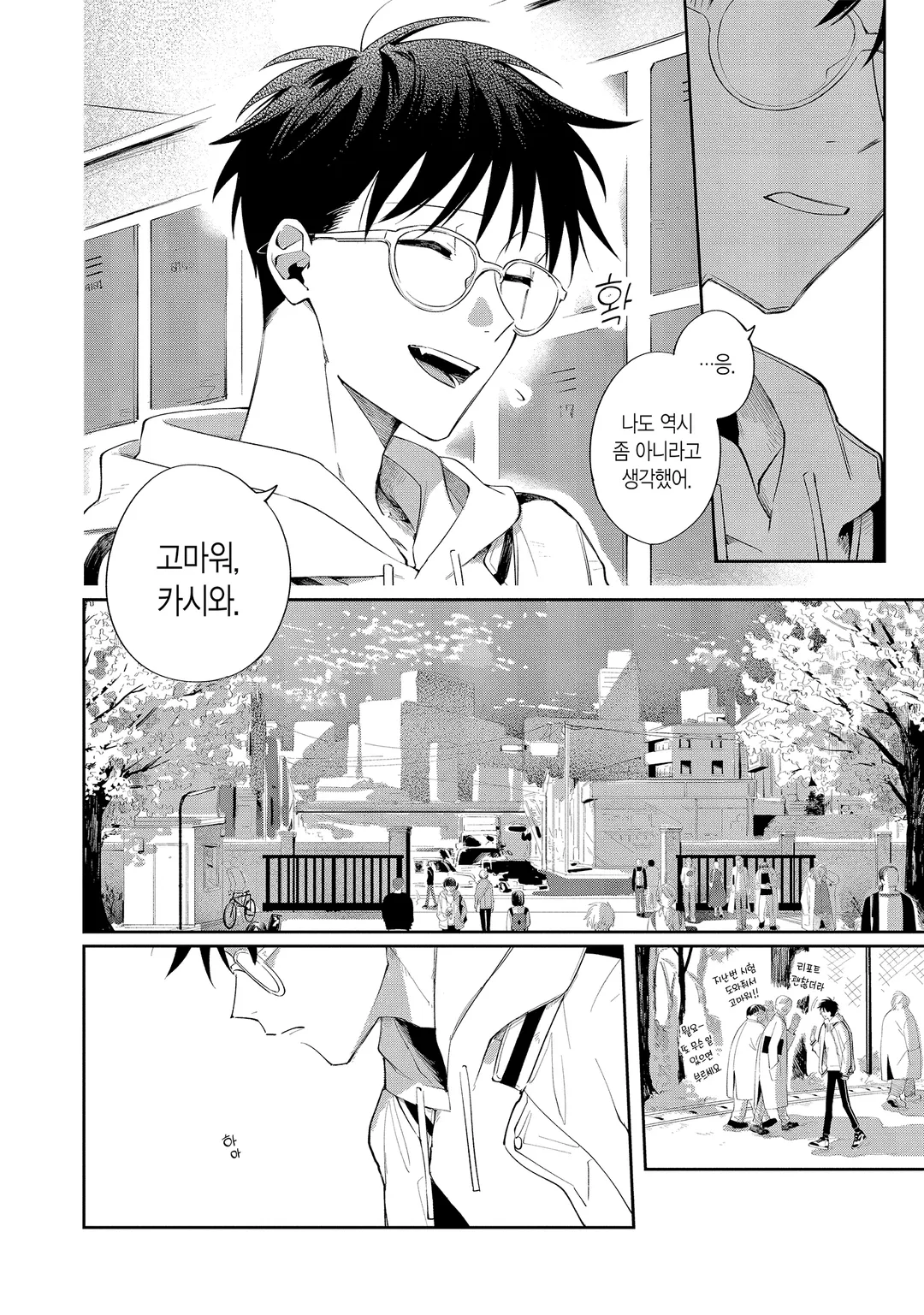 엔드 오브 발러