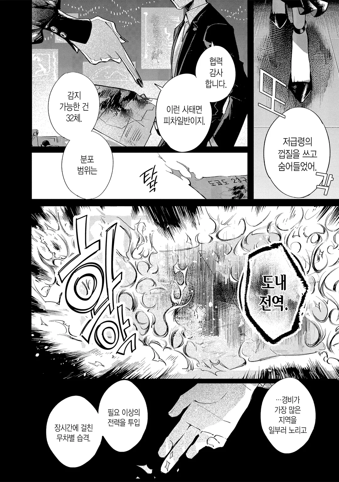 엔드 오브 발러