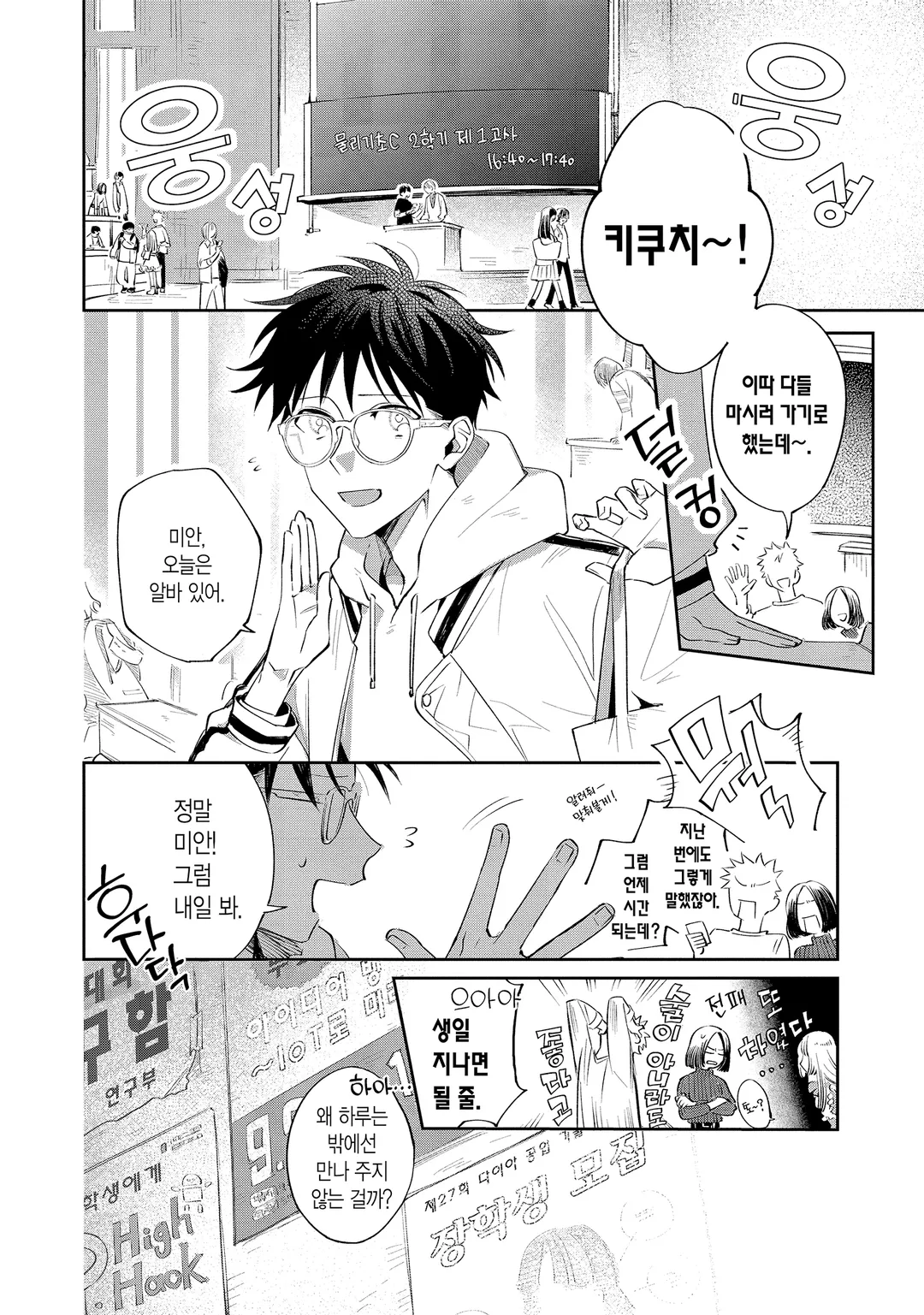 엔드 오브 발러