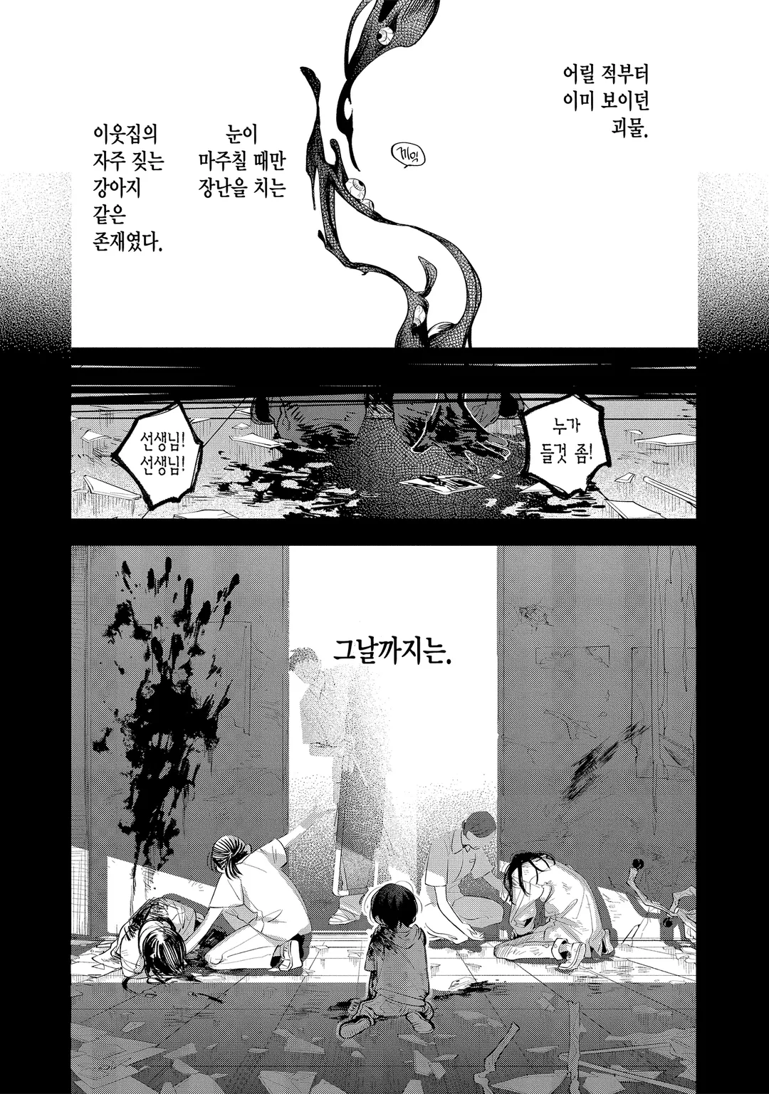 엔드 오브 발러