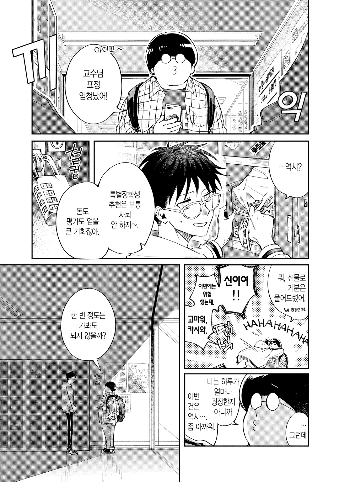 엔드 오브 발러