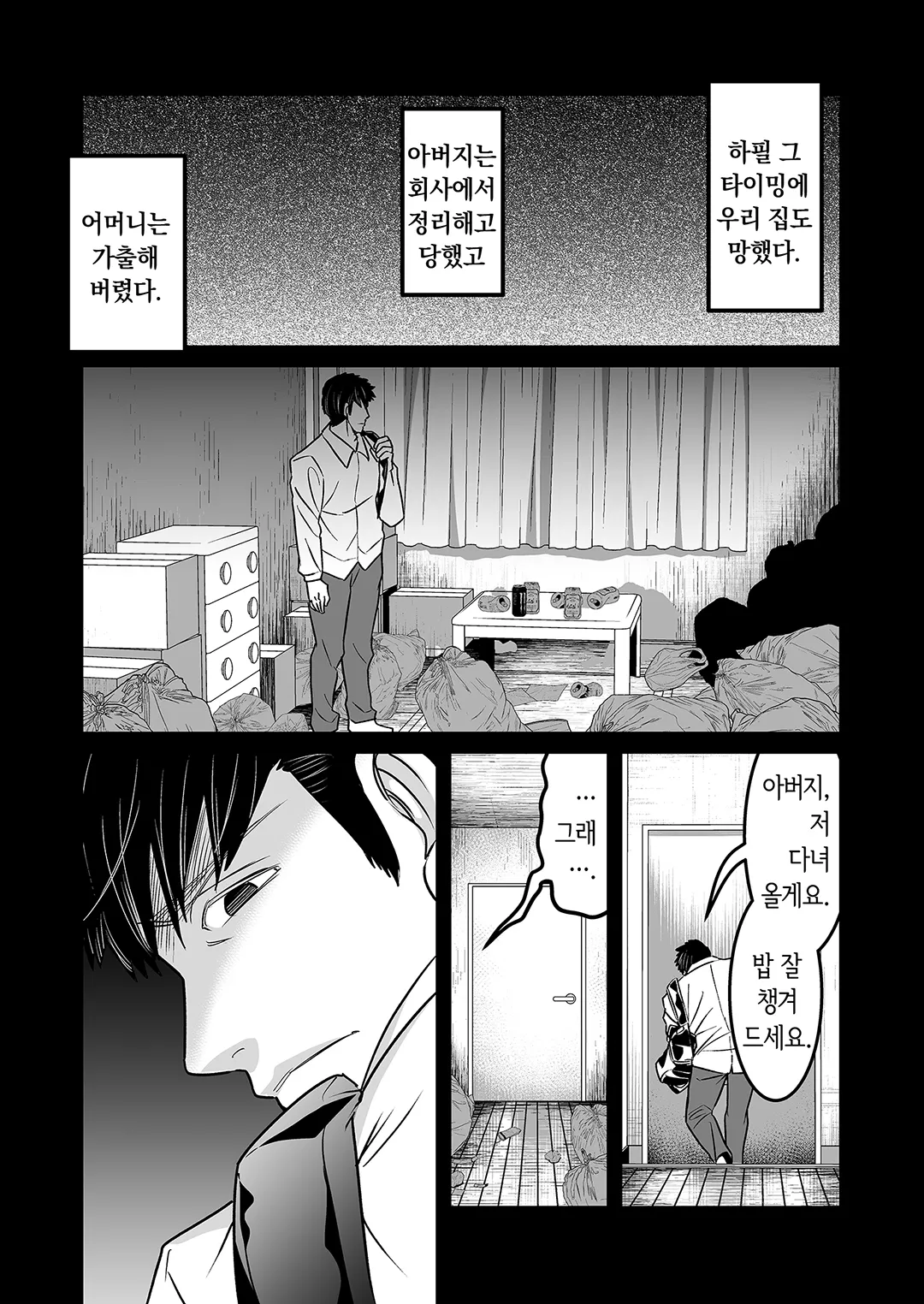 앵그리 베어 살인사건