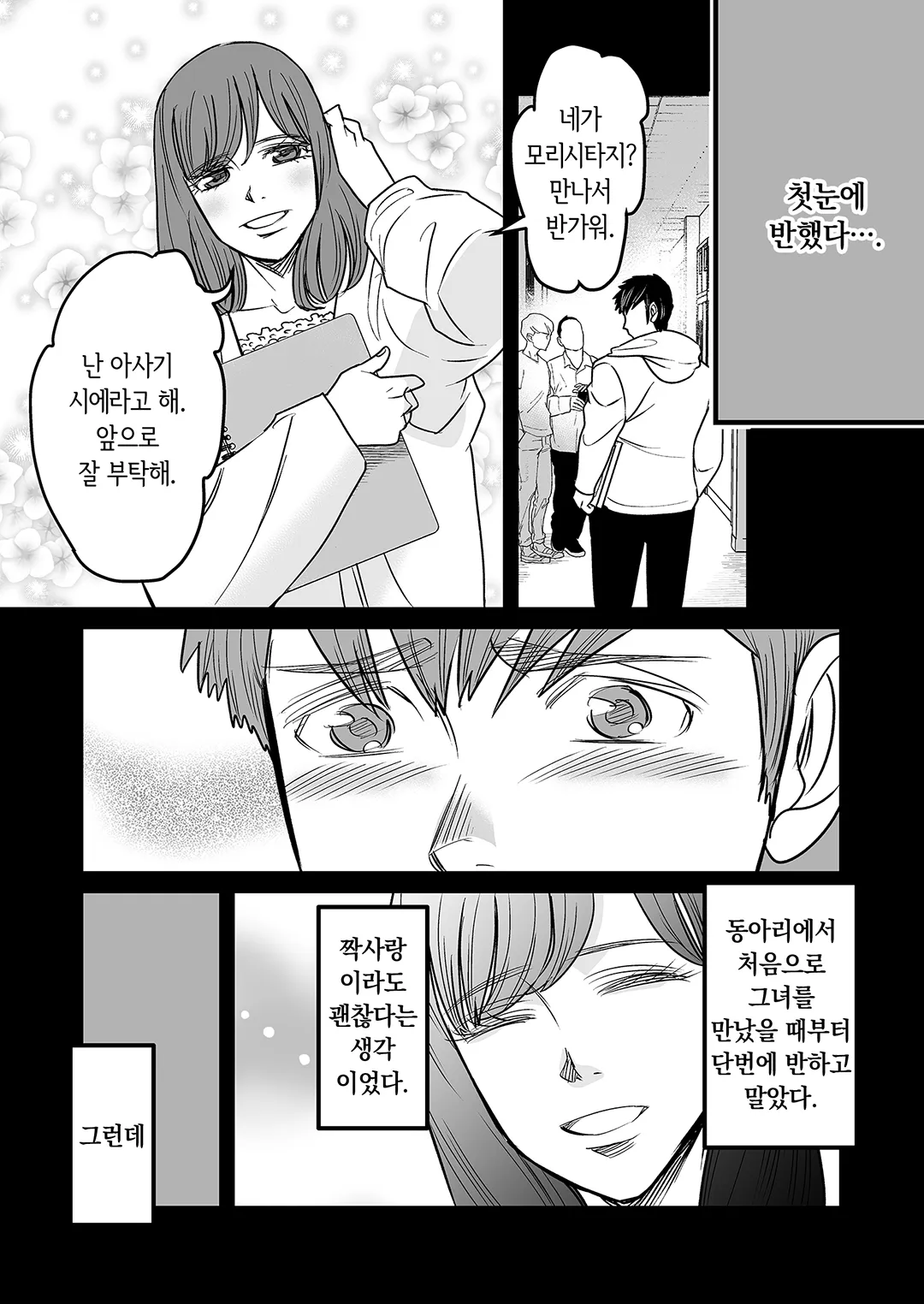 앵그리 베어 살인사건