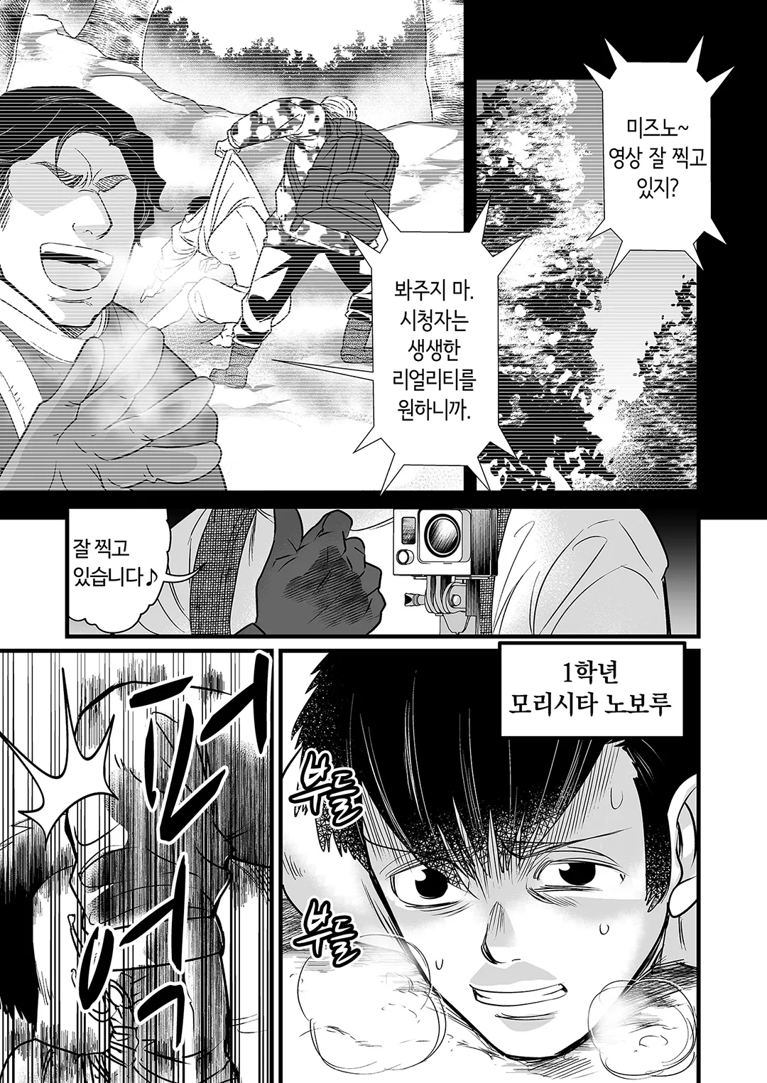 앵그리 베어 살인사건