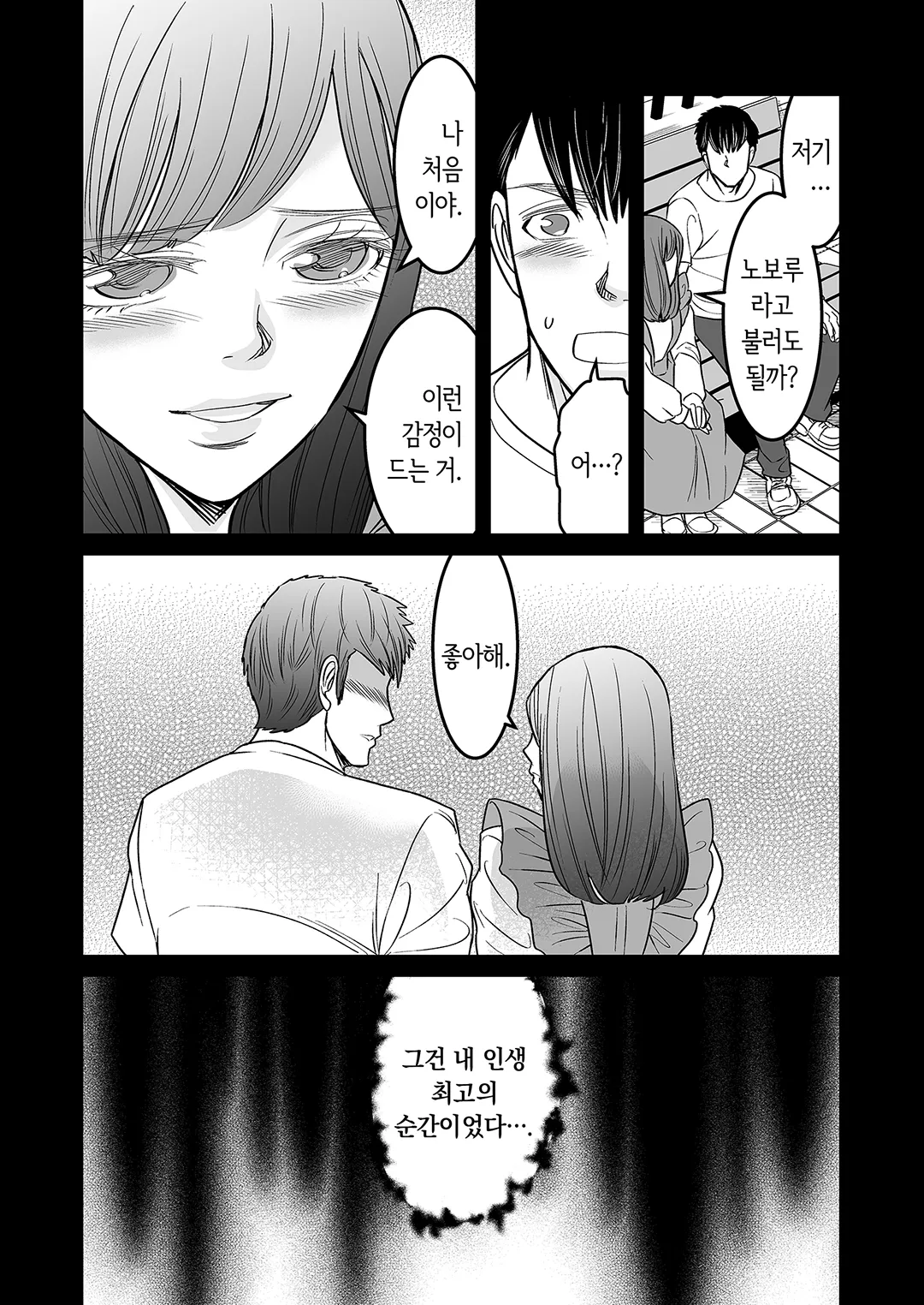 앵그리 베어 살인사건