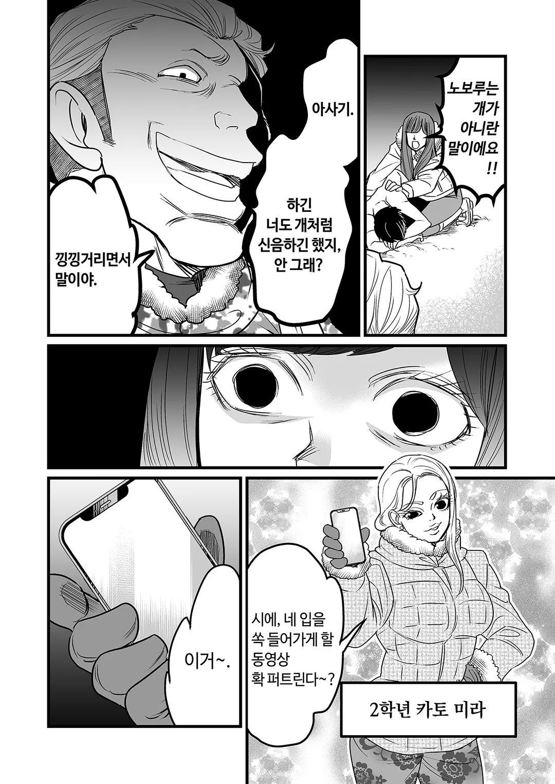 앵그리 베어 살인사건