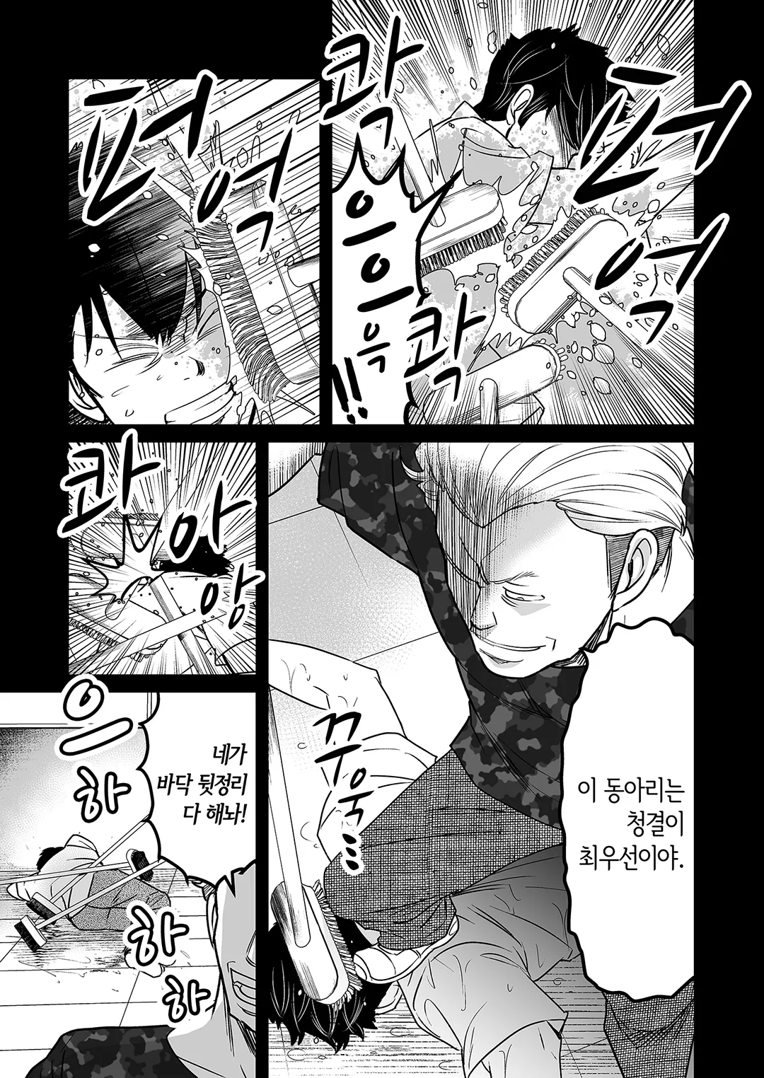 앵그리 베어 살인사건