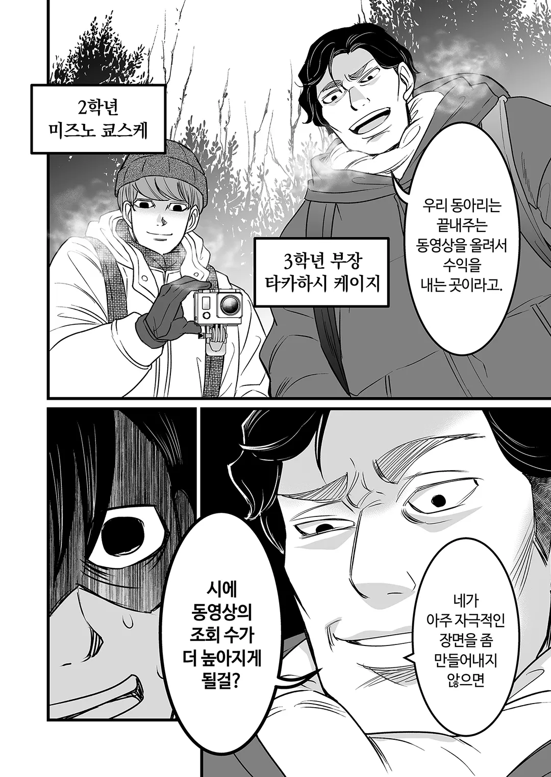 앵그리 베어 살인사건