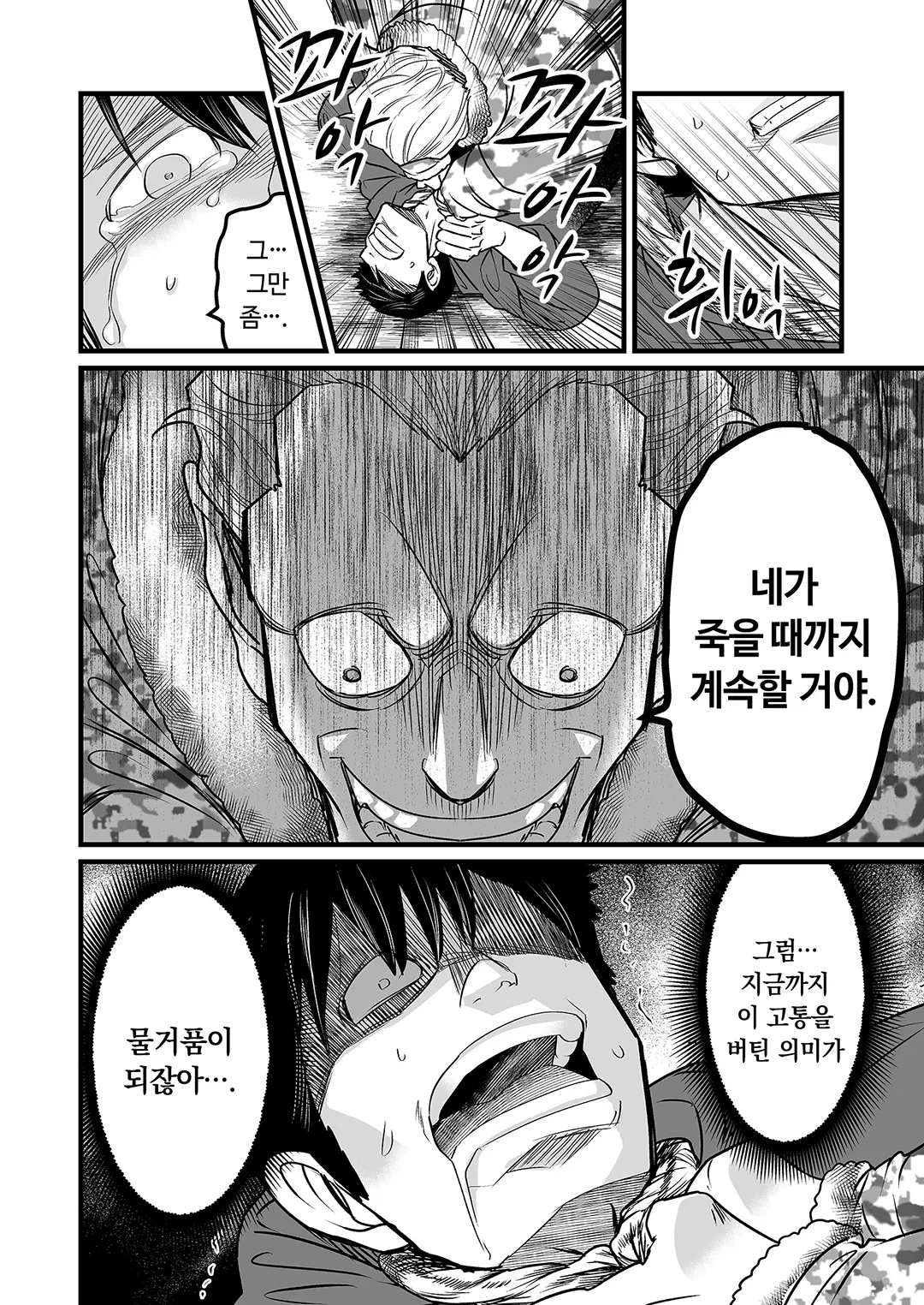 앵그리 베어 살인사건