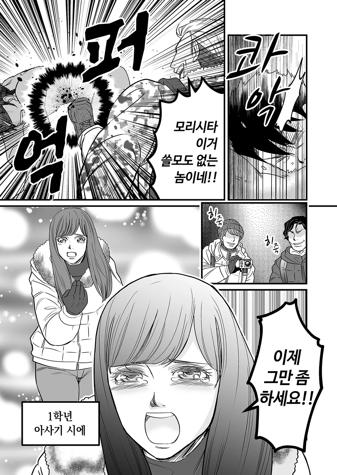 앵그리 베어 살인사건