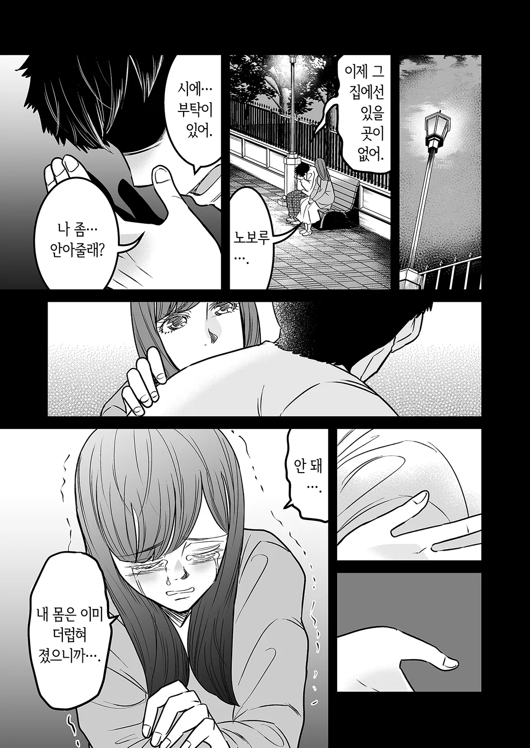 앵그리 베어 살인사건