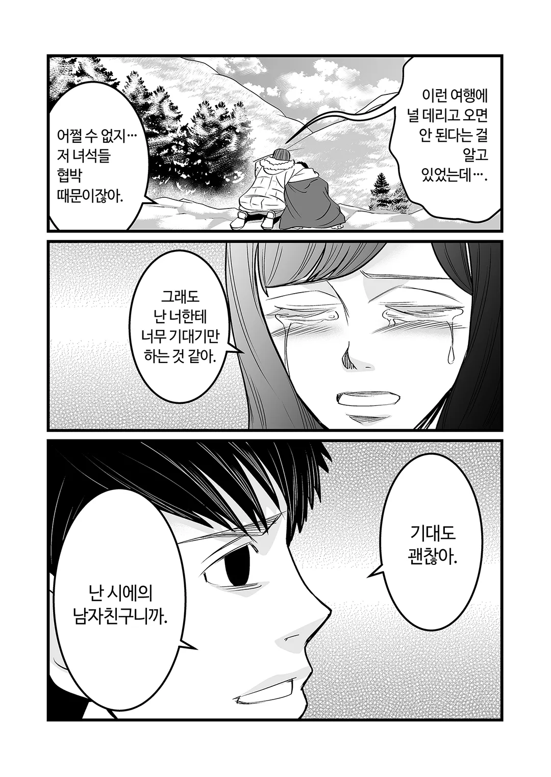 앵그리 베어 살인사건