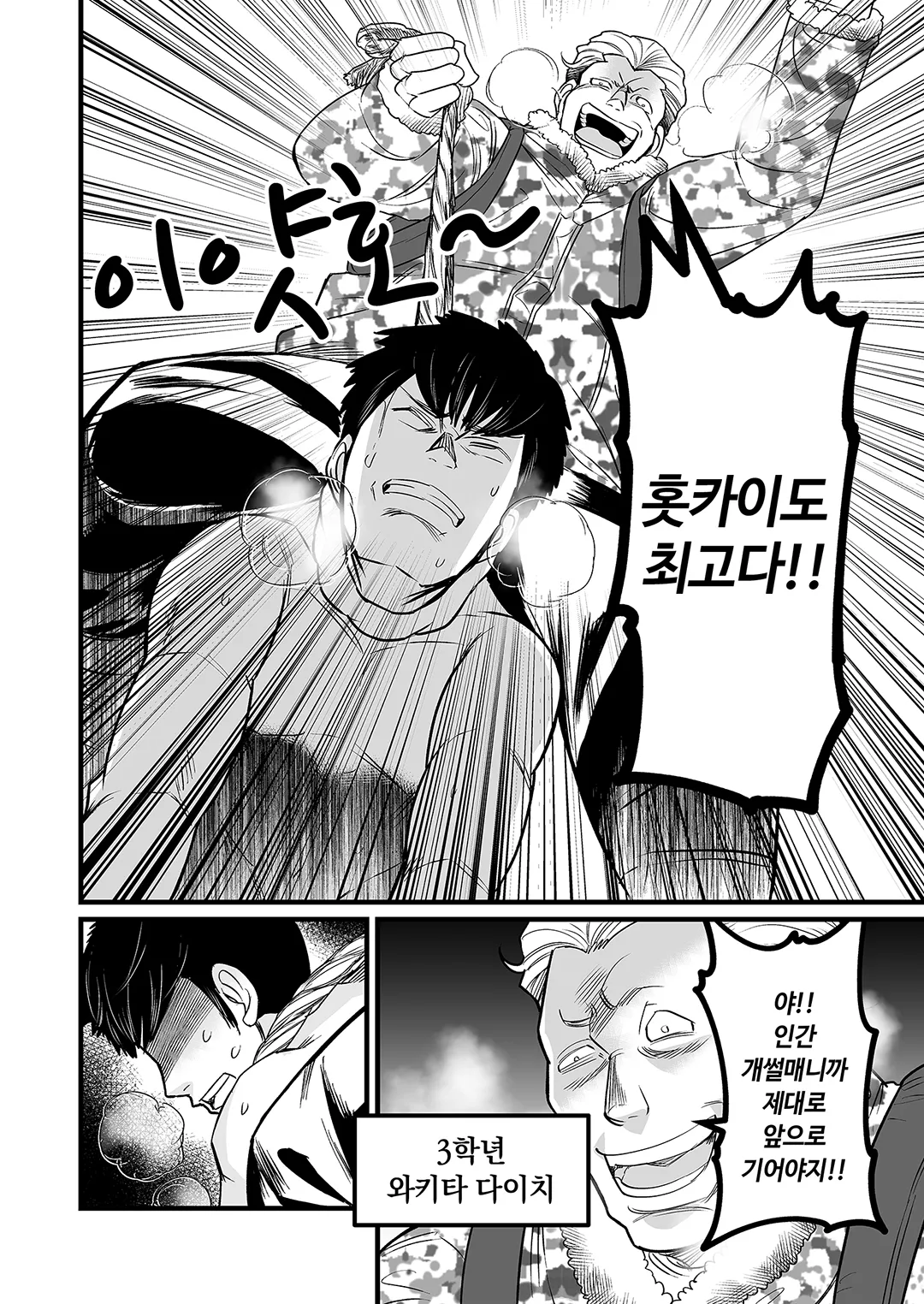 앵그리 베어 살인사건