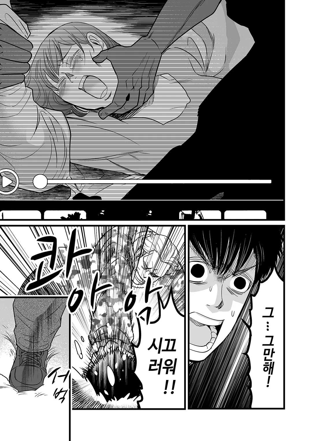 앵그리 베어 살인사건