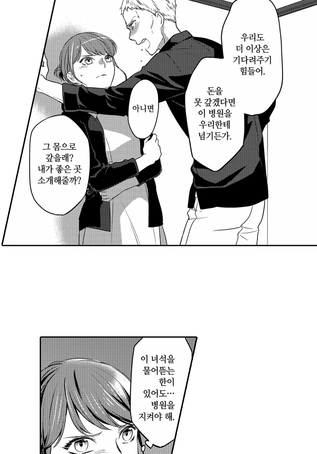 이치노세 선생님을 달아오르게 만들고 싶어!