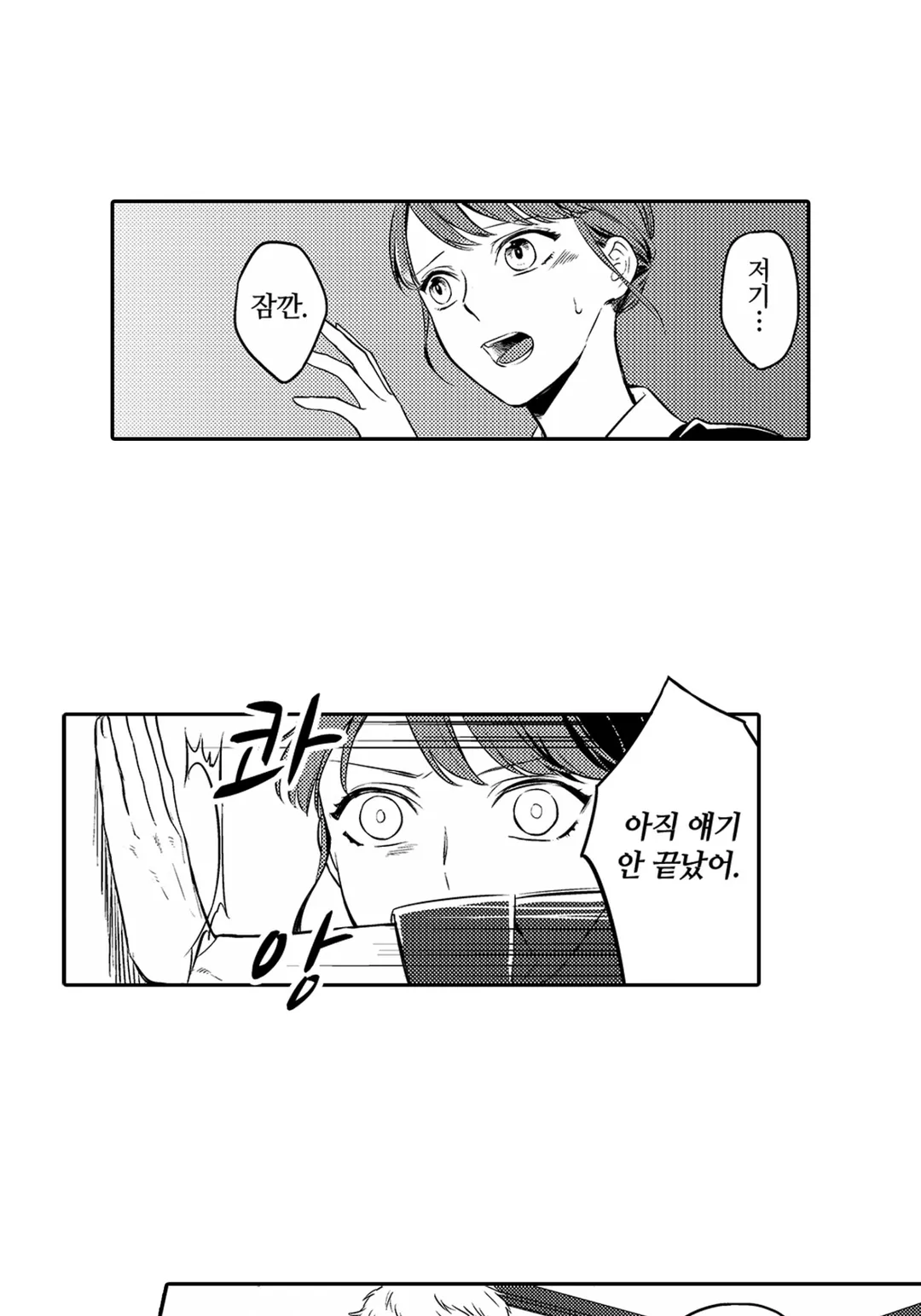 이치노세 선생님을 달아오르게 만들고 싶어!