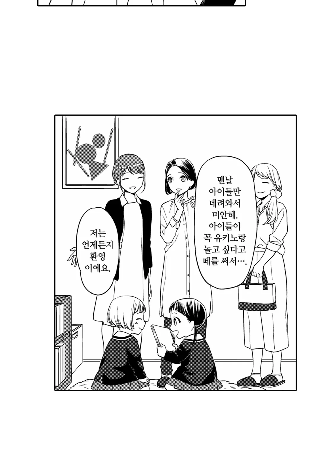 이치노세 선생님을 달아오르게 만들고 싶어!