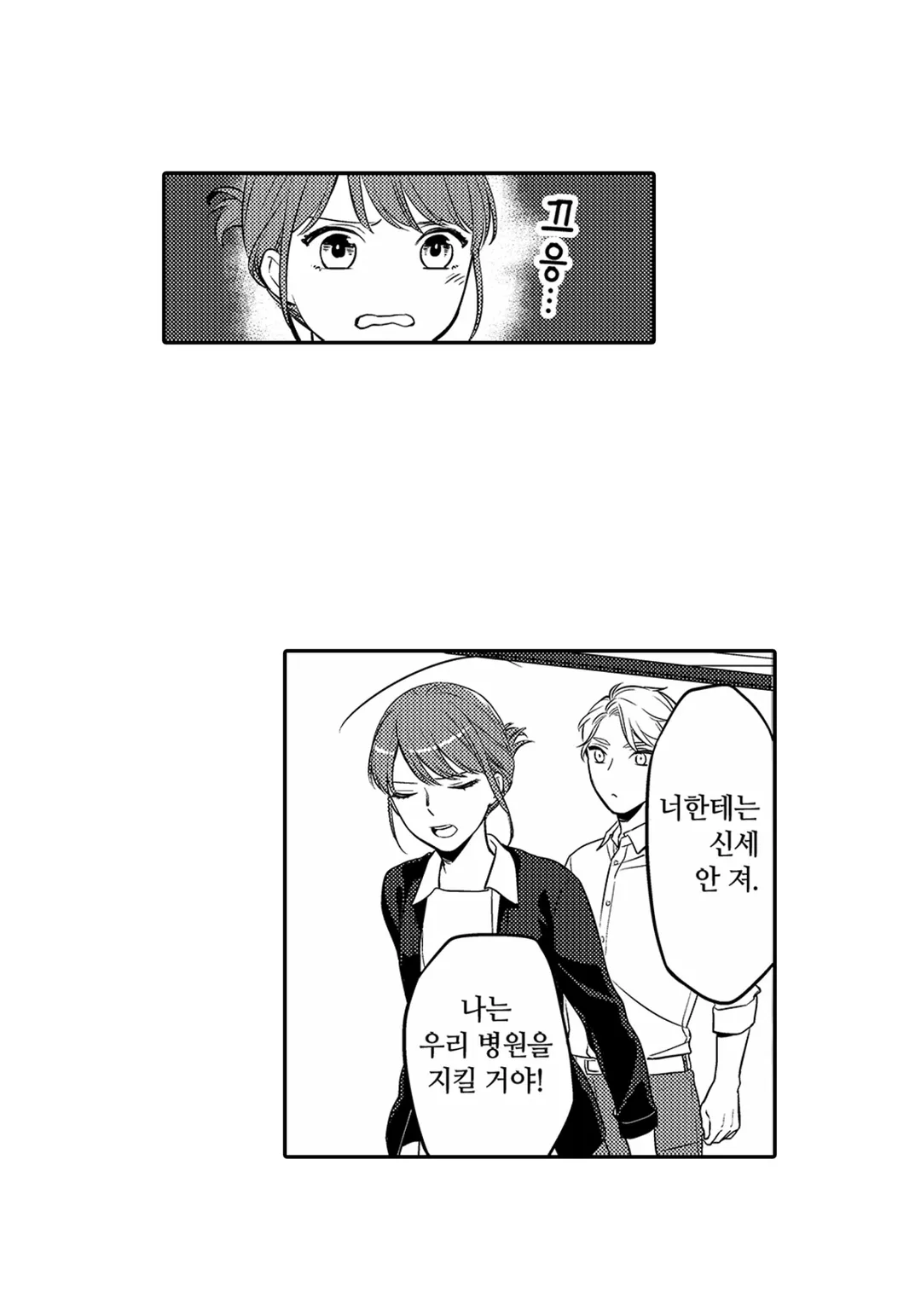 이치노세 선생님을 달아오르게 만들고 싶어!