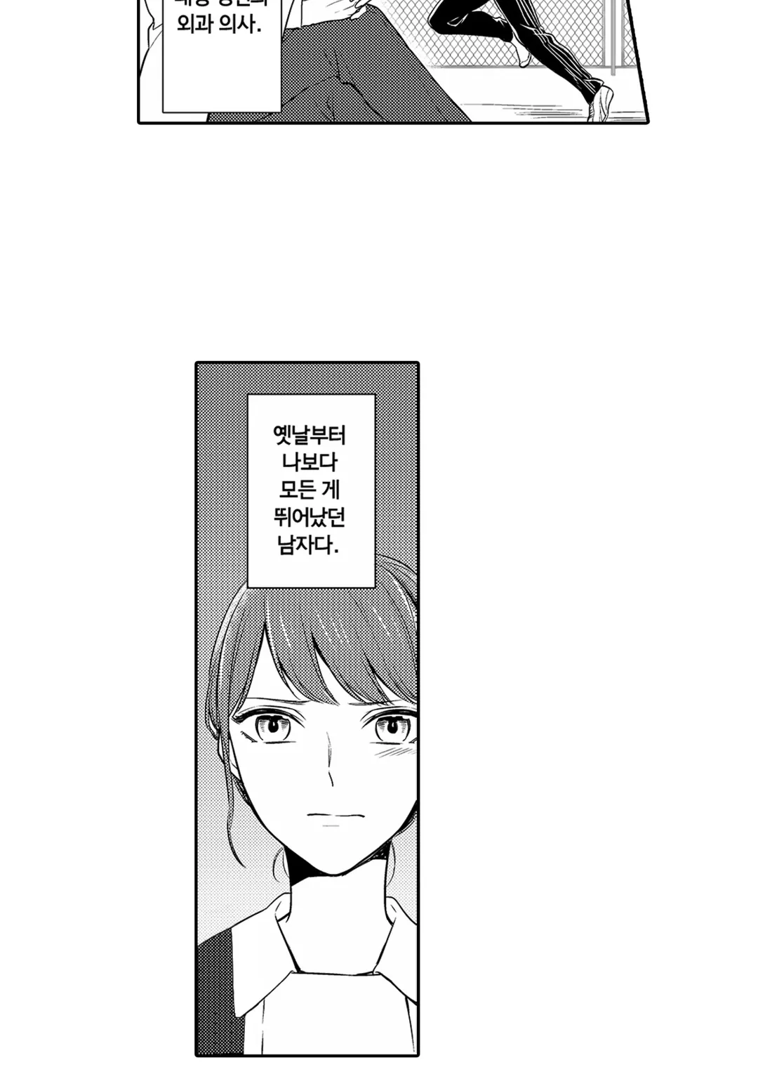 이치노세 선생님을 달아오르게 만들고 싶어!