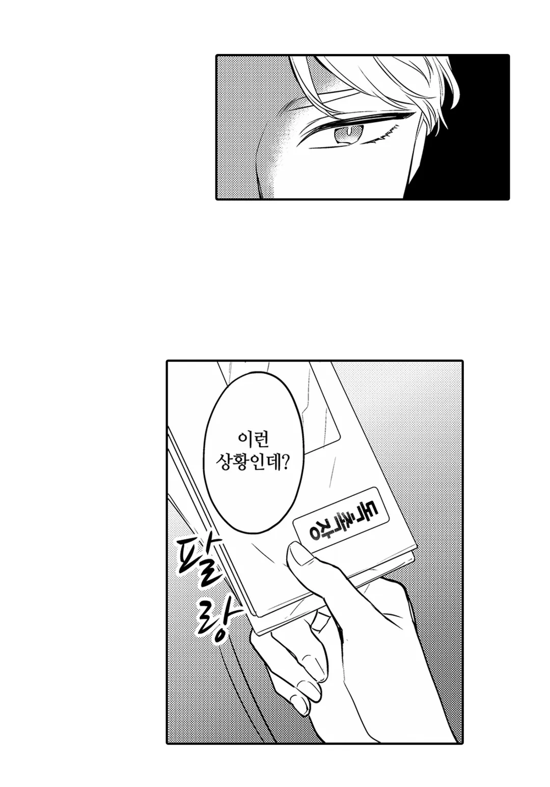 이치노세 선생님을 달아오르게 만들고 싶어!