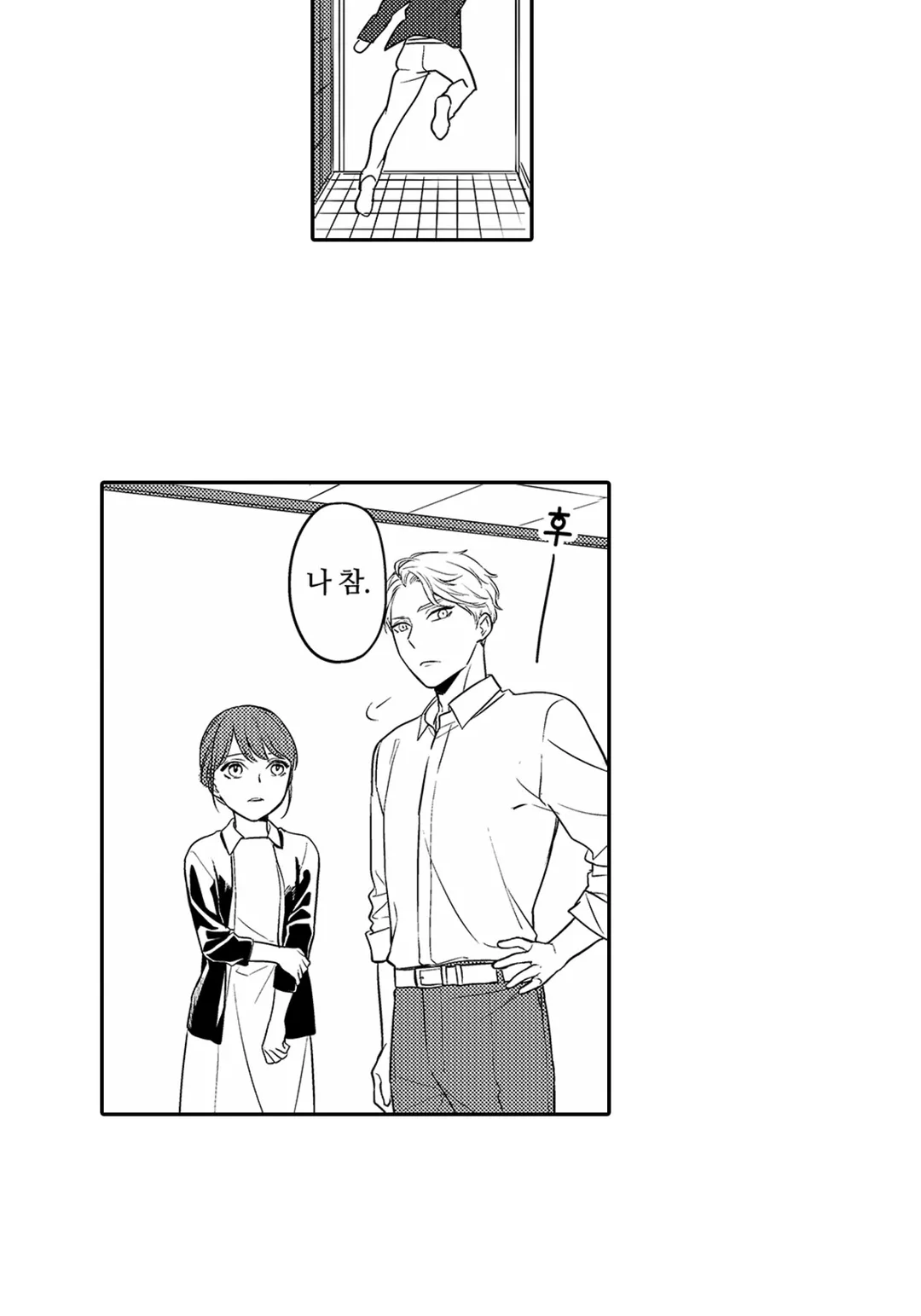 이치노세 선생님을 달아오르게 만들고 싶어!