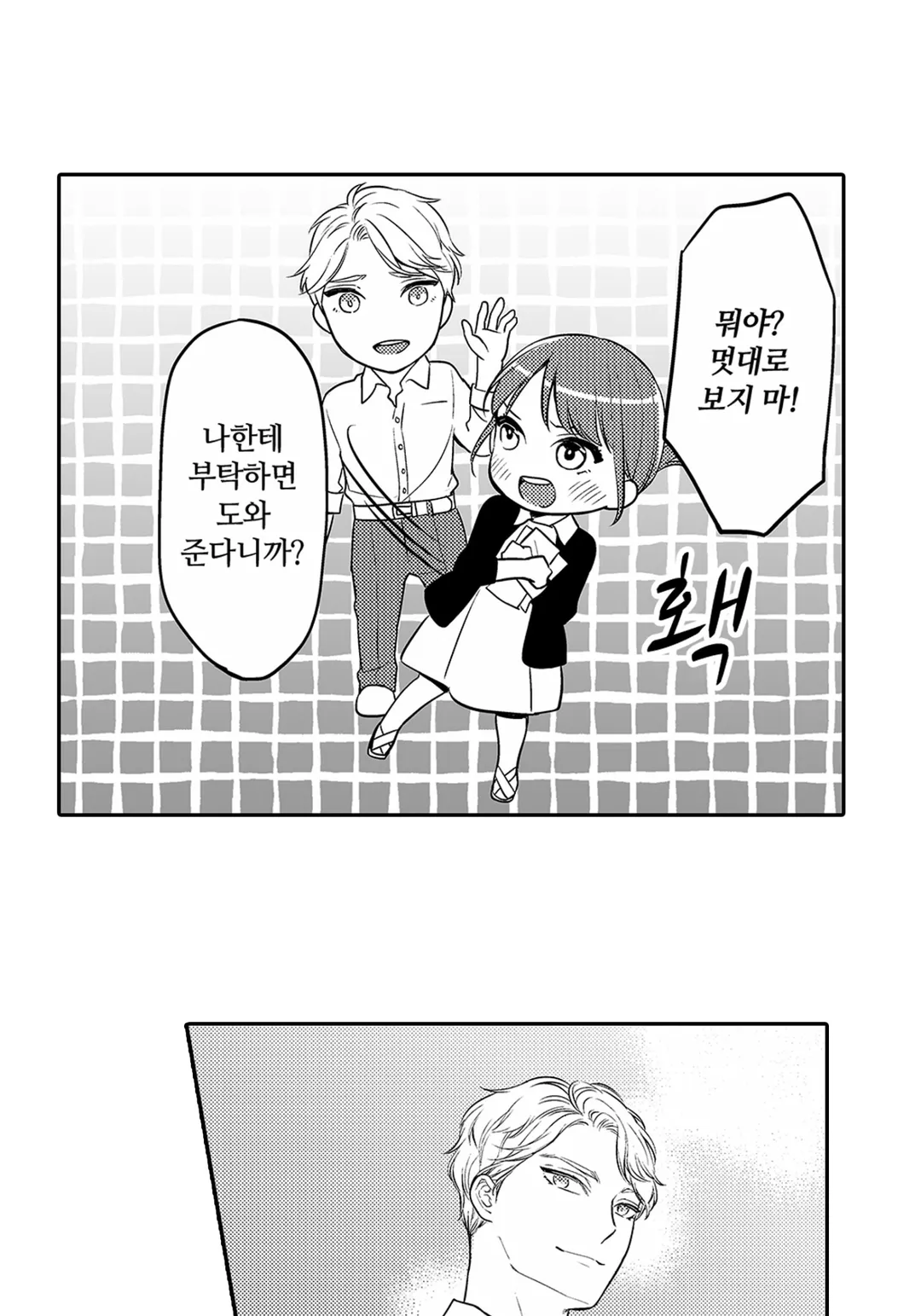 이치노세 선생님을 달아오르게 만들고 싶어!