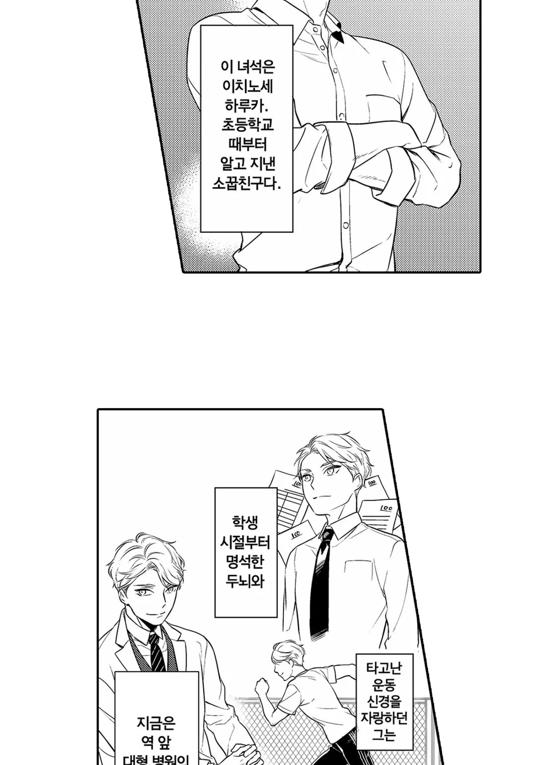 이치노세 선생님을 달아오르게 만들고 싶어!