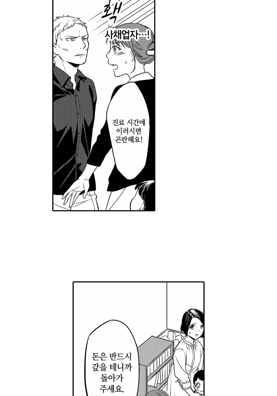 이치노세 선생님을 달아오르게 만들고 싶어!