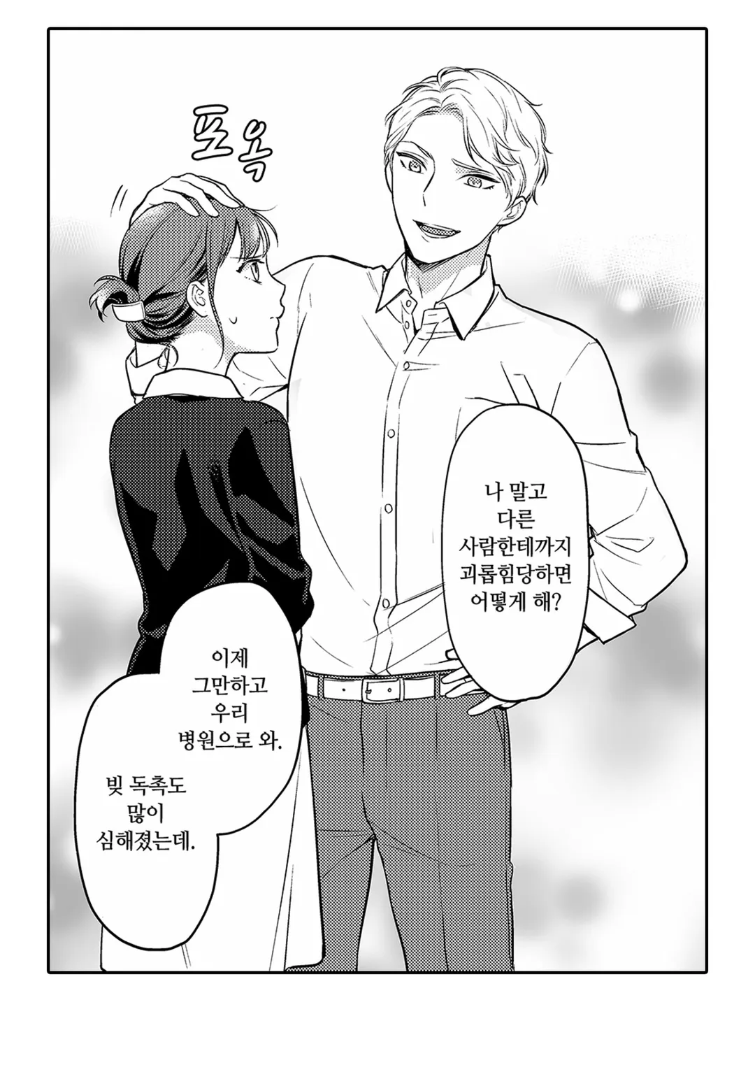 이치노세 선생님을 달아오르게 만들고 싶어!