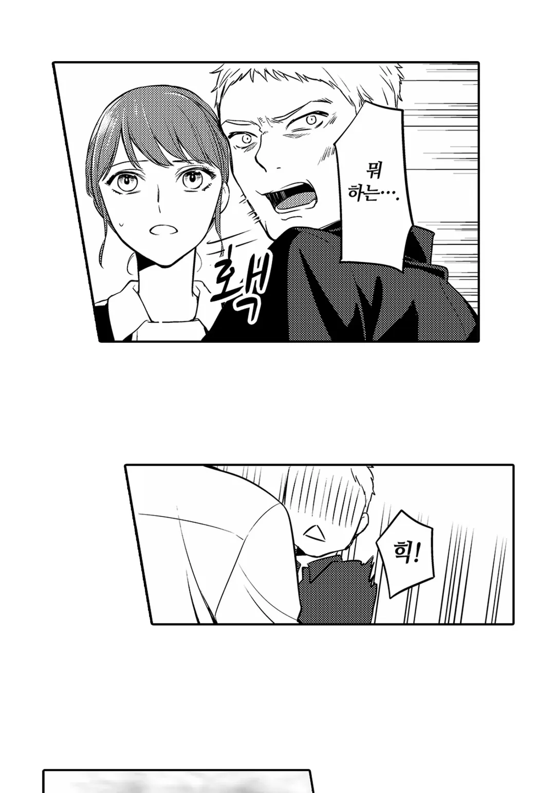 이치노세 선생님을 달아오르게 만들고 싶어!